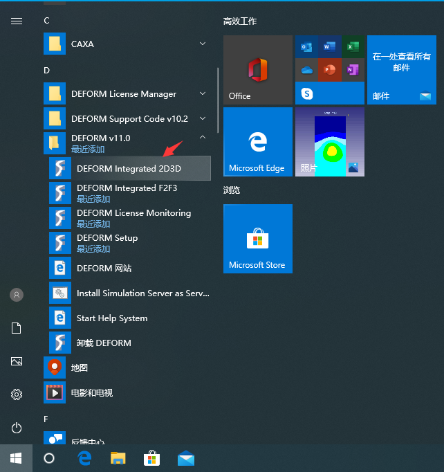 Deformv11.0安装教程的图68